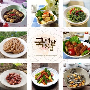 [국배달닷컴] 진짜 신선냉장! 가정식 반찬 밑반찬 반찬가게 집반찬 반찬배달 김치 깍두기 국 탕 찌개 즉석국, 1개