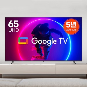 5년무상AS 프리미엄 구글TV 65인치 이스트라 쿠카 UC651UHD 안드로이드 스마트 UHD 중소기업 티비, 직배송(자가설치)