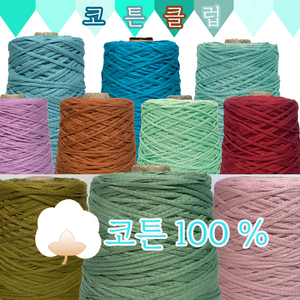 500g 코튼클럽 대용량 콘사 (동일방직 코마면 100%), 171.프랜치 블루, 1개