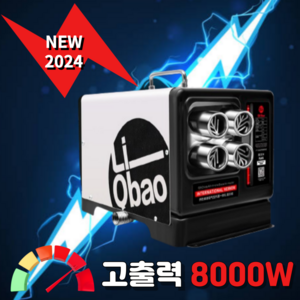 휴넥 고출력 8000W 무시동히터 캠핑용 차량용 차박 이동식 저소음 220V, 1개, 화이트