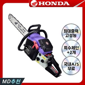 스베츠 HONDA 엔진톱 고출력 전동 체인톱 나무 가솔린 벌목 20인치, 1개, 레드 4행정 엔진톱