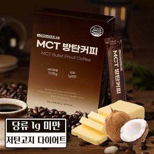 [로우슈가랩] MCT오일 저당 방탄커피 키토 버터커피 디카페인, 1개, 10개입, 10g