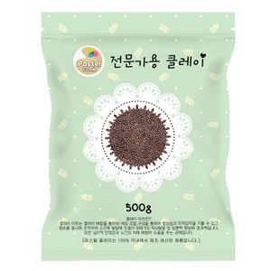 파스텔 볼클레이 500g 밤색, 1개