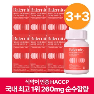 밸러니티 고순도 리포좀 글루타치온C 식약처 인증 인지질코팅 800mg, 6개, 30정