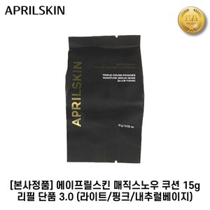 [본사정품] 에이프릴스킨 매직스노우 쿠션 15g 리필 단품 (라이트/핑크/내추럴베이지), 22호_리필단품_핑크베이지, 1개