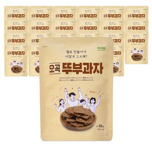 쿠키아 오곡 뚜부과자, 50g, 24개