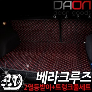 아이빌 현대 베라크루즈 신형퀼팅 4D 자동차 트렁크매트 + 2열등받이 풀세트, 7인승 분리형, 블랙+블랙