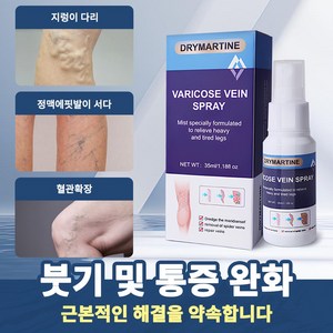 [국내배송] DRYMARTINE 레그 케어 스프레이 - 시원함과 따뜻함이 한 번에, 2개, 35ml