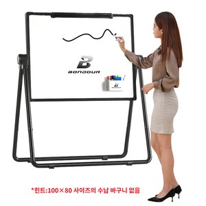 BONJOUR 접이식화이트보드 붙이는화이트보드 붙이는자석화이트보드 회전할 수 있으며 양면이 모두 화이트보드이다
