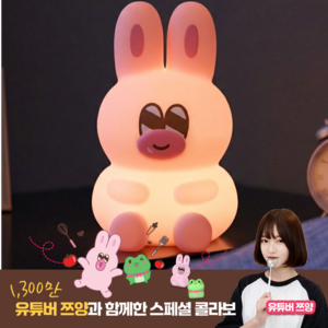 [백화점 입점/2만대 돌파]풀라스 무선 침실 수면 무드등 1위 취침등 수면등 수유등 LED 미니 인테리어 조명 신생아 아기 아이방 어린이 초등 여아 생일 선물 쯔양 쯔토리 케케
