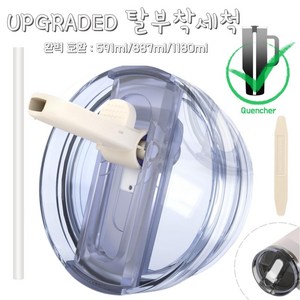 591ml/887ml/1180ml 대용량 텀블러 호환 업그레이드 밀폐 플립 빨대 접이식 뚜껑(분리 가능/청소 간편), 화이트, 887ml, 1개