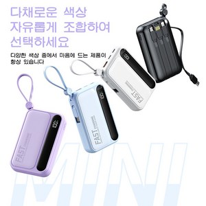 PYHO 캠핑용품 보조배터리 20000mAh 휴대용충전기 케이블 일체형 120w 고속충전 보조배터리 대용량보조배터리, 하늘색