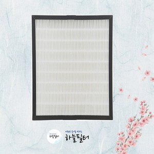 하늘 국내산 위닉스 AZSE430-IWK 호환필터 / 제로S, 1개, 2번_AZSE430 헤파필터