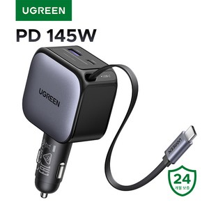 UGREEN 유그린 145W 차량용 릴타입 시거잭 고속 충전기 일체형 4포트 멀티충전기 C타입 3구+USB A 1구 시거잭 어댑터 빌트인 케이블 갤럭시 S25 S24 Ultra호환