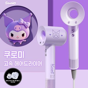 (아미자드) 산리오 헤어드라이기 캐릭터 고속 헤어 드라이어 기숙사용 학생 귀여운 휴대용 여행용 선물 헬로키티 쿠로미 휴대용 무소음 음이온