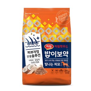 밥이보약 하림펫푸드 전연령 빛나는피모 건식 강아지 사료, 피부/털 개선, 3.4kg, 1개