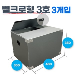 광동 손베임방지 벨크로형 이사박스 3호~7호, 실버, 3개