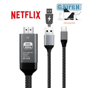 가이라 C타입 HDMI 3M 충전식 휴대폰 TV연결 60Hz 4K 넷플릭스지원 미러링케이블 갤럭시 S23 S22 노트20 아이폰15 지원, C타입HDMI(3M-60Hz-유전원), 1개