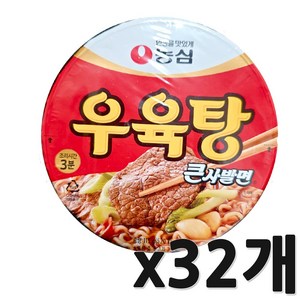 농심 우육탕 큰사발 115g, 32개