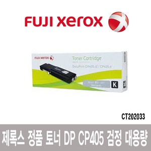 SR후지제록스 정품 DPCP405 검정토너 대용량/CT202033, 1개