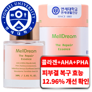 연세생활건강 멜드림 리페어 앰플 5중 아하 바하 20가지 무첨가 조명 피부결 에센스, 1개, 30ml