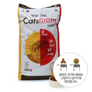 캐츠맘 프렌즈 고양이 사료