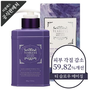 티블레스 퍼플티 퍼퓸 바디워시 플로럴우디향, 500g, 1개