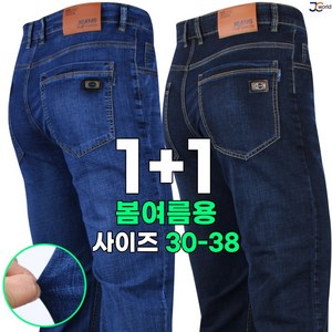 [제이씨월드] JC 프리미엄 스판 남자 청바지 1+1 캐주얼 데님 팬츠