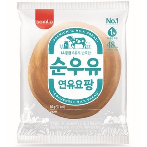 삼립 순우유 연유요팡 80G_무료배송, 80g, 30개