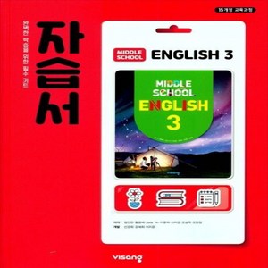 (선물) 2025년 비상교육 중학교 영어 3 자습서 중등/김진완 교과서편 3학년, 영어영역