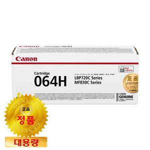 캐논 정품 토너 카트리지 CRG-064H