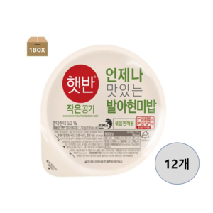 CJ제일제당 햇반 발아현미밥 작은 공기 130g 12개