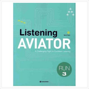 [다락원] LISTENING AVIATOR RUN 3 (CD1장포함), 상세 설명 참조