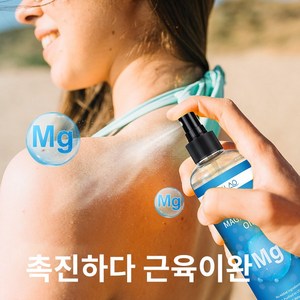 마그네슘스프레이 마그네슘, 1개, 300ml