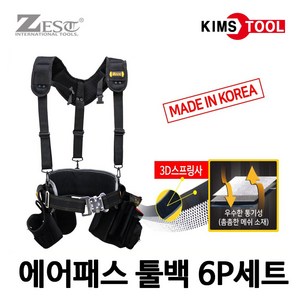 제스트 에어패스 툴백 6P세트 Z-BAG600 엑스반도 못주머니 망치걸이 드라이버집 드릴집 줄자걸이 BAG600, 6개