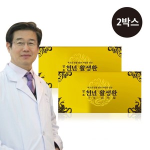 최맹호 박사 성분배합 발효 천년 활생환 500환, 5g, 20개