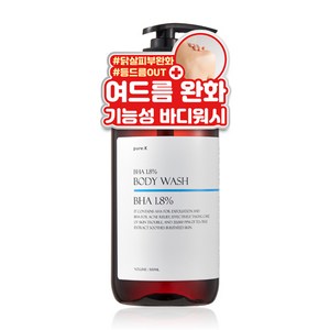 퓨어케이 식약처 기능성 BHA 1.8% 바디워시 500ml, 1개