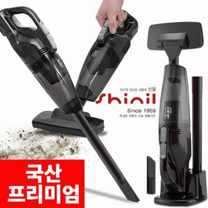 신일 핸디형 무선청소기