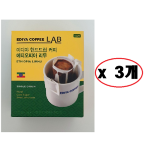 이디야 핸드드립 에티오피아 리무 드립커피