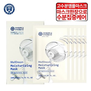 멜드림 모이스처 라이징 마스크 28ml, 1개, 5매입