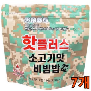 핫플러스 발열도시락 전투식량 소고기맛 비빔밥 S형 / 분말 스프를 뿌려서 비비는 스프형, 110g, 7개