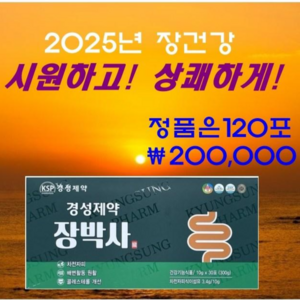 경성제약 장박사 장건강 콜레스테롤 120포, 300g, 4개