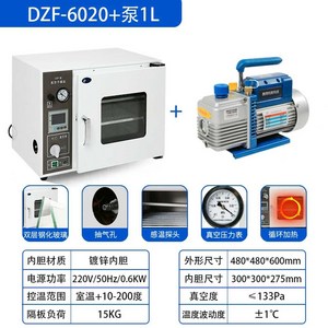 진공 오븐 실험용 고온 챔버 항온기 연구실 건조기, DZF6020 + 오리지널 펌프 1L