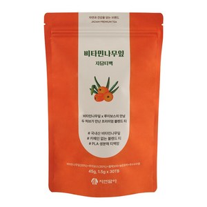 자연담아 비타민나무잎차 1.5g x 30티백 (무카페인 허브티 루이보스 카테킨 임산부차 데일리케어)