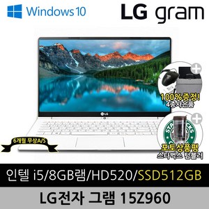 추천4lg그램중고