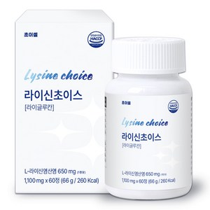 초이셀 라이신 초이스 L 엘리신 베타글루칸, 60정, 1개