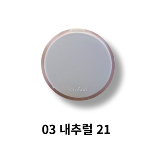 롬앤 누 제로 쿠션, 003 내추럴 21, 1개