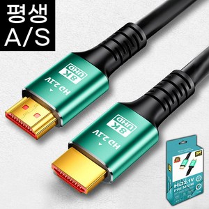 (특가) HDMI V2.1 케이블 8K UHD TV 모니터 노트북 겸용/ hdmi 케이블 60Hz