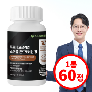 프로테오글리칸 소연골 콘드로이친 2형콜라겐 ReamBIO 식약청 인증, 1개, 60정