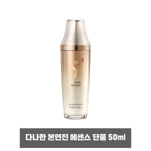다나한 본연진 에센스 50ml 기획세트(케이스없음), 1개